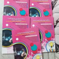 کتاب استخدامی آموزگار ابتدایی