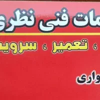 تعمیر و سرویس پکیج