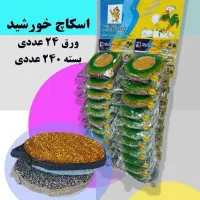 اسکاج خورشیدی ابر25 کیلویی ممتازسیم استار کف قیمت