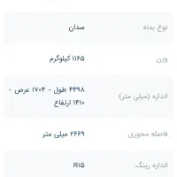 پارس تیو ۵مدل۱۴۰۰|خودرو سواری و وانت|سلامی, |دیوار