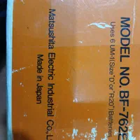 چراغ قوه ژاپنی ناشنال اصل|لامپ و چراغ|شیراز, دودمان|دیوار