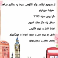 جذب مدرس زبان
