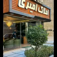 واحد-نقلی-زیر-همکف-ناصریه