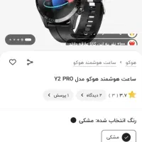 ساعت هوشمند