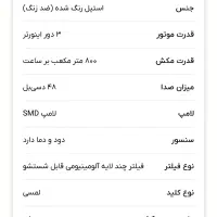 هود مخفی برند استیل البرز مدل SA-507|هود|تهران, دروازه شمیران|دیوار