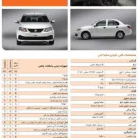 ساینا s دنده ای ۸۵ گانه شرایطی|خودرو سواری و وانت|اصفهان, مسجد مصلی|دیوار