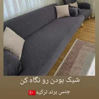 کاور مبل ترک