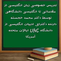 تدریس زبان انگلیسی و آیلتس توسط دکتر محمد خجسته|خدمات آموزشی|تهران, سعادت‌آباد|دیوار