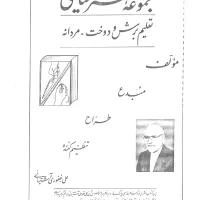 آموزش الگو سازی و کتاب آموزشی