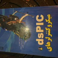 کتاب برق الکترونیک روانشناسی عمومی دانشگاه|کتاب و مجله آموزشی|خمینی‌شهر, |دیوار
