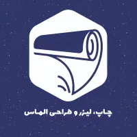 طراح / گرافیست / منشی