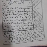 کتاب قدیمی|کلکسیون اشیاء عتیقه|تهران, شارق|دیوار