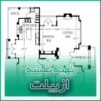 نیروی نقشه دفتر مهندسی