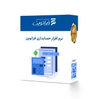 نرم‌افزار حسابداری فرانوین برای تمام اصناف|خدمات مالی، حسابداری، بیمه|مشهد, عامل|دیوار