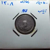 فروش انواع سکه کمیاب و کلکسیونی عتیقه