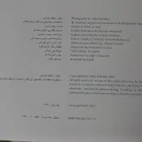 کتاب نفیس عکس و تصاویر ایران آثار نیکول فریدنی|کتاب و مجله تاریخی|تهران, تهران پارس|دیوار