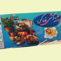 فروش رشته آش به قیمت قبل