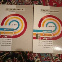 کتاب تست وکنکور|کتاب و مجله آموزشی|تهران, لویزان|دیوار