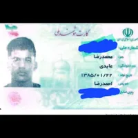 کارت ملی به نام عابدی