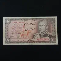 اسکناس ۲۰ ریالی پهلوی دوم