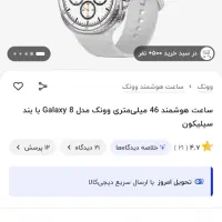 ساعت مچی هوشمند Galexi8 با تخفیف