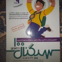 کتاب تست نهم به دهم،شامل سوالات ریاضی و علوم