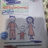 کتاب های دهم یازدهم و دوازدهم