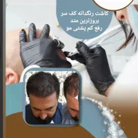 میکرو اسکالپ (مدل)