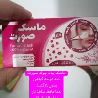 ماسک چاله چوله و منافذ باز صورت|حراج|مشهد, کشاورز|دیوار