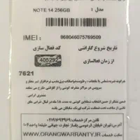 گوشی شیائومی Note 14|موبایل|الیگودرز, |دیوار