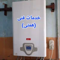 تعمیر و سرویس انواع پکیج و آبگرمکن