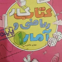 کتاب کار خیلی سبز دهم انسانی