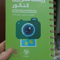 کتاب های لقمه مهروماه تجربی و ریاضی کنکور دوازدهم