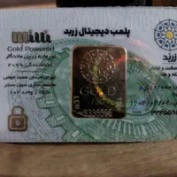 فروش شمش طلا ۱۸ عیار