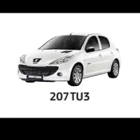 پژو ۲۰۷tu3صفر کیلومتر