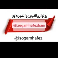 نماینده فروش  ونصب انواع ایزوگام شرق حافظ دوست|خدمات پیشه و مهارت|تربت جام, جامی|دیوار