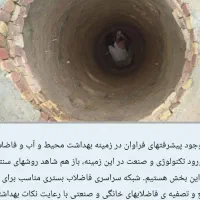 چاه کنی وکول گذاری چاه اب وفاظلاب درسلطانیه