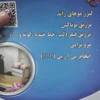 تراکت پخش کن خانم