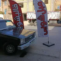 قالیشویی کوشک میدان  چهارراه ذلقدر|خدمات نظافت|شیراز, کوشک میدان|دیوار