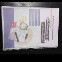 کتاب جامع تست آموزش وپرورش بامنابع جدید|کتاب و مجله آموزشی|فولادشهر, مسکن مهر فولادشهر|دیوار