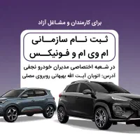 با سازمان و جواز کسبت با قیمت قطعی ثبت نام کن