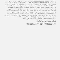 حواله هندااکورد پلاگین هیبرید