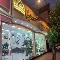 امـلاک سـیـنـا/سـال‌هـا تجـربه/یـه انـتخاب مـطمـئن