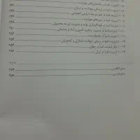 iot مبانی اینترنت اشیا ۱۴۰۲|کتاب و مجله آموزشی|تهران, توحید|دیوار