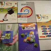 کتاب های کمک آموزشی پایه نهم