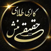 خریدار طلای شما بالای تابلو و مرکز خرید و فروش سکه