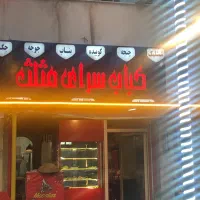 همکار خانم
