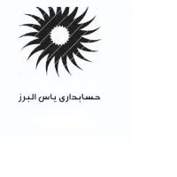 خدمات حسابداری و مالیاتی(سامانه مودیان)|خدمات مالی، حسابداری، بیمه|کرج, گلشهر|دیوار