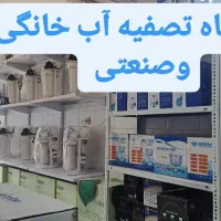 دستگاه تصفیه آب آکواجوی صنعتی وخانگی چشمه|آب‌سردکن و تصفیه آب|بندرعباس, |دیوار