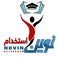 منابع استخدامی نوین استخدام ستارگان راه استخدام و|کتاب و مجله آموزشی|تهران, فلسطین (میدان انقلاب)|دیوار